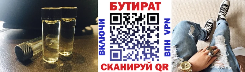 где купить наркоту  Элиста  Бутират BDO 