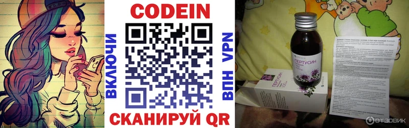 Кодеиновый сироп Lean напиток Lean (лин)  Элиста 