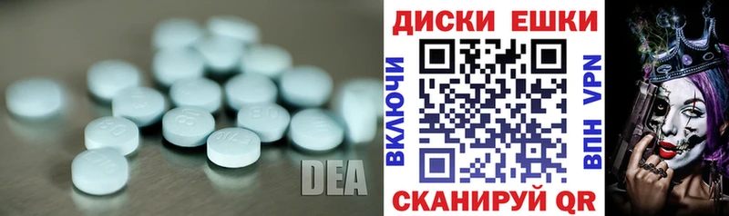 блэк спрут ТОР  Элиста  Экстази 250 мг 